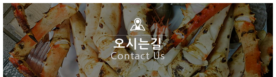 오시는길